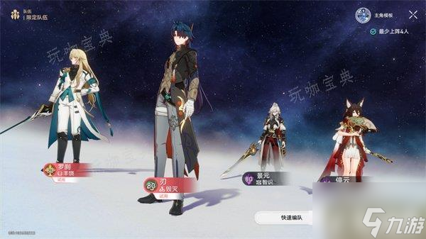 星穹铁道向死而生阵容推荐 评书奇谭第2折攻略