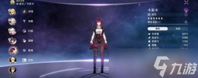 《崩坏星穹铁道》卡芙卡真假回答真心话游戏答案一览