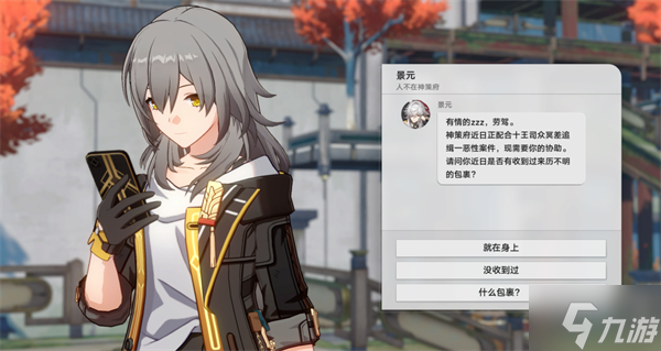 星穹铁道成就我如何学会停止恐惧攻略