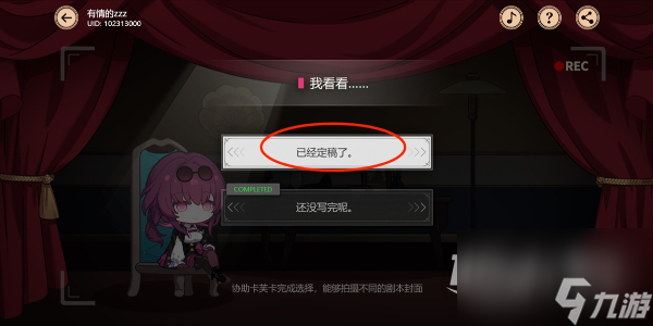 崩坏星穹铁道牢笼之外攻略