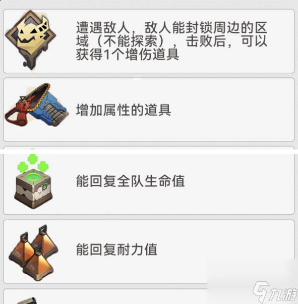 崩坏星穹铁道地城探宝第四遗迹怎么玩-地城探宝第四遗迹探索步骤