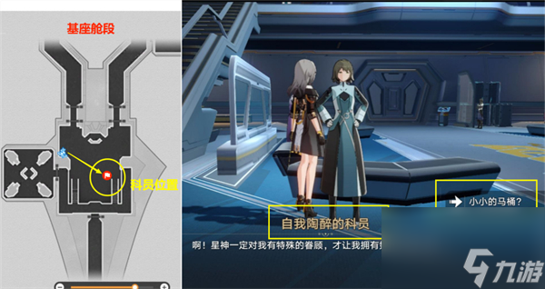 星穹铁道空间站怪谈马桶攻略