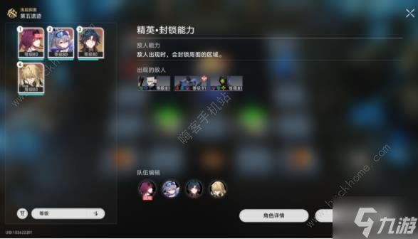 崩坏星穹铁道地城探宝第五天怎么过 地城探宝第五遗迹通关攻略
