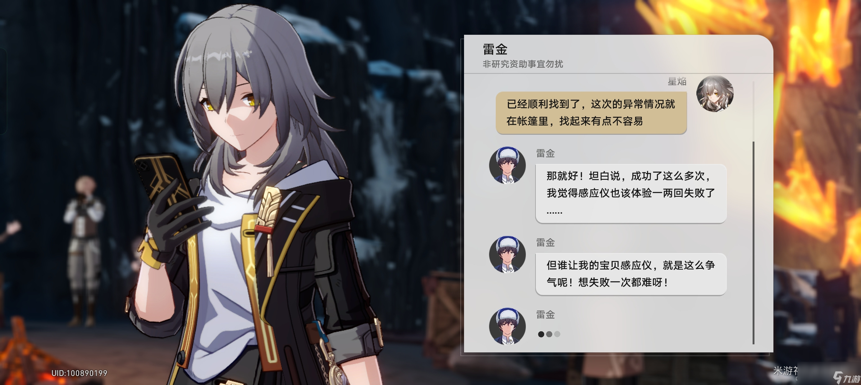 《崩坏星穹铁道》异常勘探其六任务完成攻略