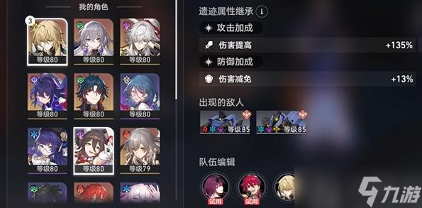 星穹铁道地城探宝第一遗迹深层探索攻略