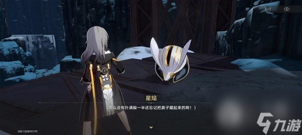 崩坏星穹铁道神奇扑满在哪里第6天流程