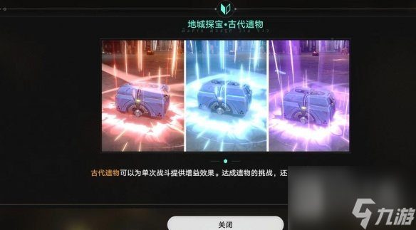 崩坏星穹铁道地城探宝活动说明