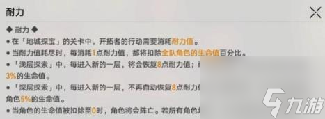 崩坏星穹铁道地城探宝活动怎么玩？1.2地城探宝活动玩法技巧