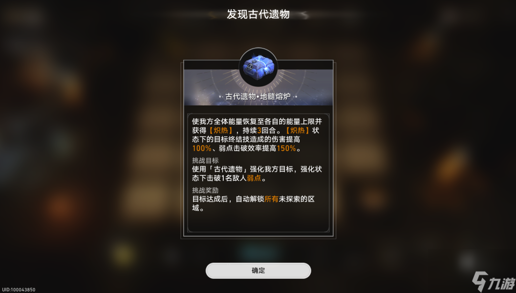 崩坏星穹铁道地城探宝第四天遗迹探索地图一览