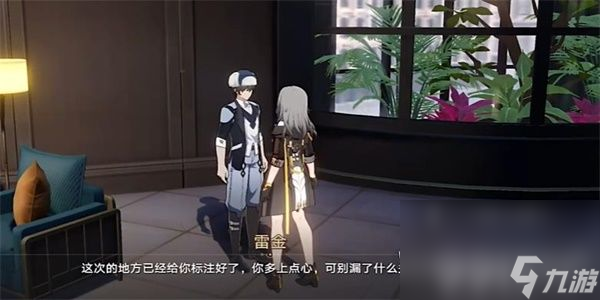 《崩坏星穹铁道》异常勘测其五任务如何完成 异常勘测其五任务做法分享