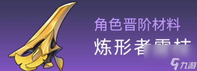 崩坏星穹铁道卡芙卡突破材料