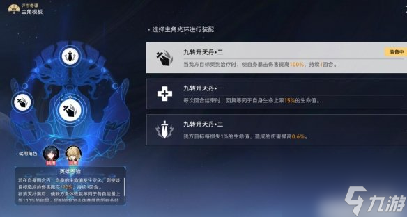 《崩坏星穹铁道》评书奇谭第二天向死而生满奖赏攻略
