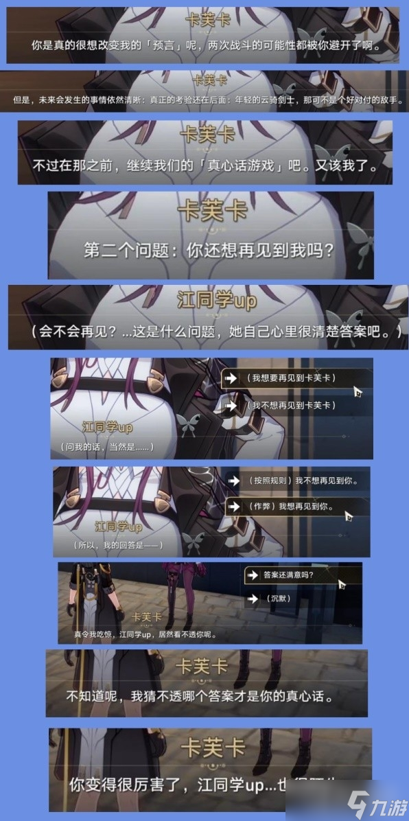 《崩坏星穹铁道》1.2陌生女人的来信任务方法