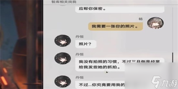 崩坏星穹铁道丹恒的粉丝任务怎么过
