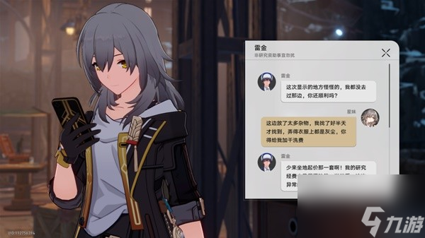 《崩坏星穹铁道》神奇扑满在哪里其五攻略