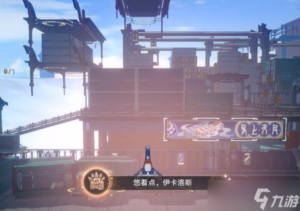 《崩坏星穹铁道》到此一飞成就攻略 1.2机巧鸟成就怎么触发？