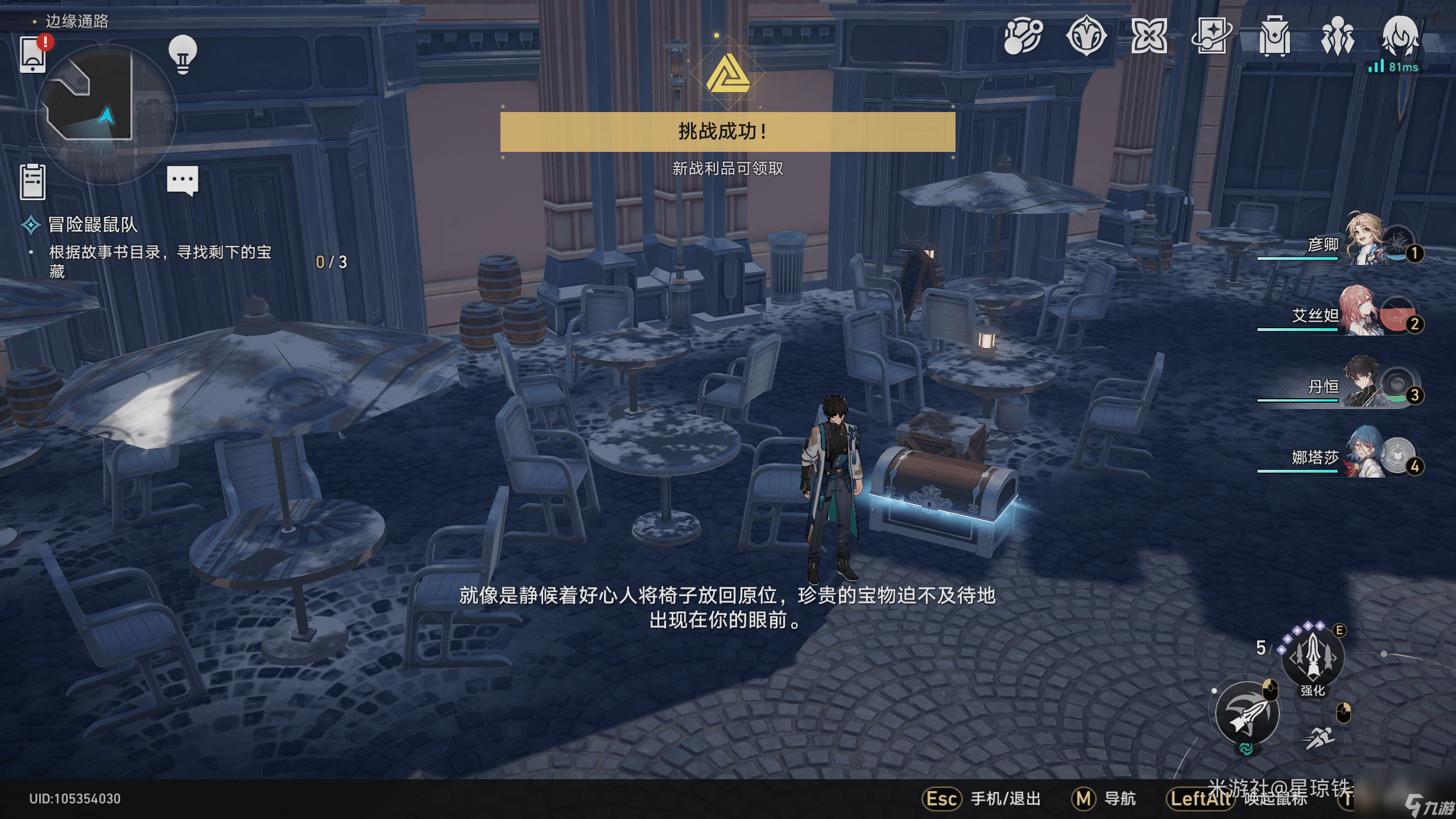 崩坏星穹铁道冒险鼹鼠队隐藏的4个宝箱怎么完成_崩坏星穹铁道冒险鼹鼠队隐藏的4个宝箱超详细攻略