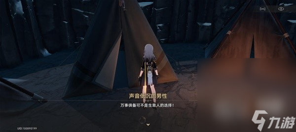 《崩坏星穹铁道》神奇扑满在哪里第6天攻略一览