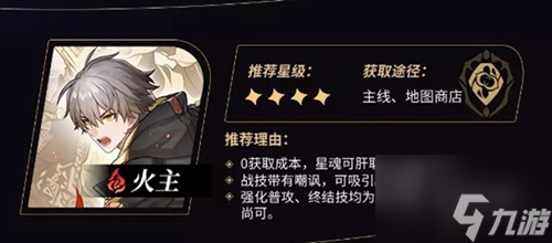 崩坏星穹铁道角色强度四星 崩坏星穹铁道角色强度四星排行一览