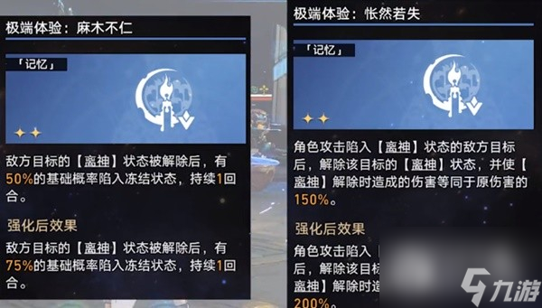 崩坏星穹铁道第七世界无脑打法指南