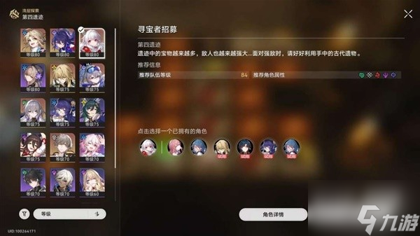 崩坏星穹铁道地城探宝第四遗迹攻略分享