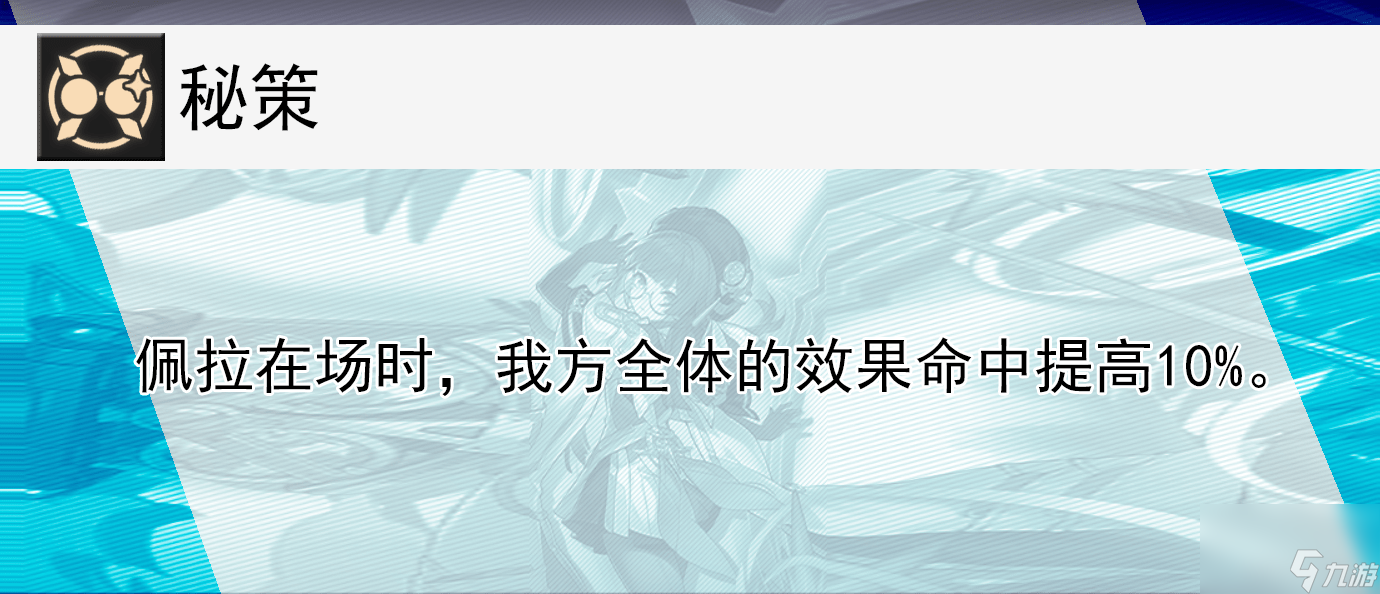 崩坏星穹铁道佩拉怎么全面培养_崩坏星穹铁道佩拉的全面解析攻略