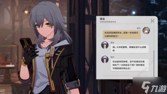 崩坏星穹铁道神奇扑满在哪里其5怎么过 神奇扑满在哪里第五天通关攻略