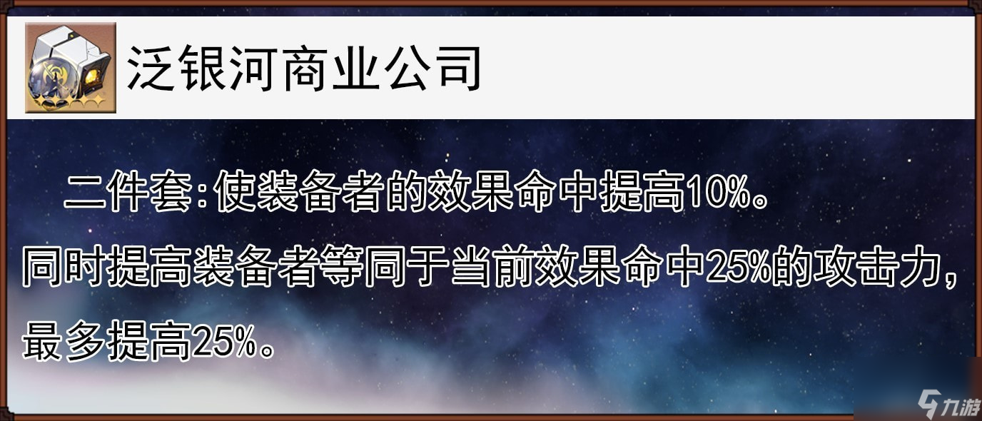 《崩坏星穹铁道》瓦尔特全面玩法解析 瓦尔特技能介绍与出装推荐