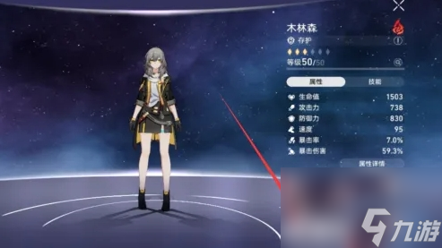 崩坏星穹铁道主角怎么换属性 主角属性更换方法