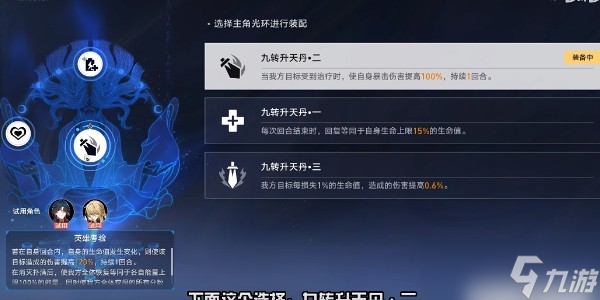 《崩坏星穹铁道》1.2第二折向死而生满分奖励通关