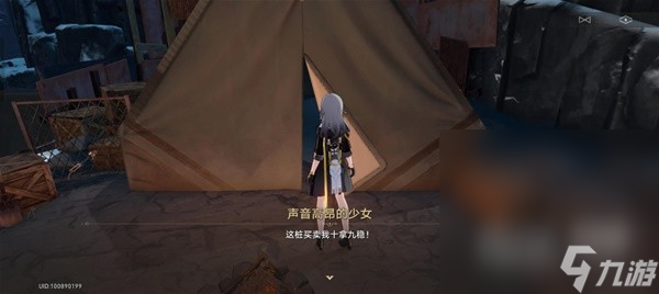《崩坏星穹铁道》神奇扑满在哪里第6天攻略一览