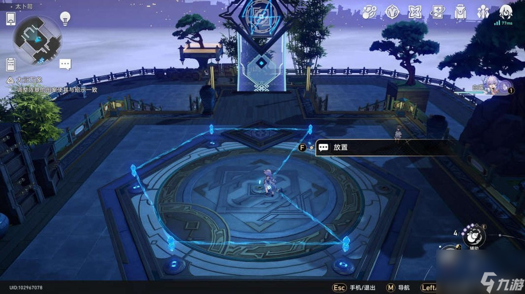 《崩坏星穹铁道》大衍穷观阵第一天攻略