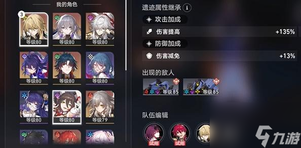 星穹铁道地城探宝第一遗迹深层探索图文攻略
