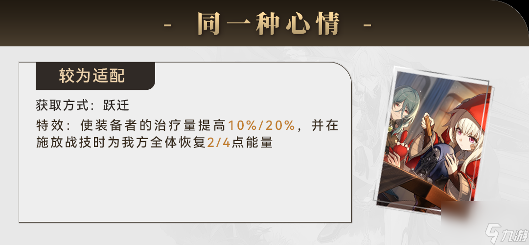 《崩坏星穹铁道》罗刹带什么光锥好