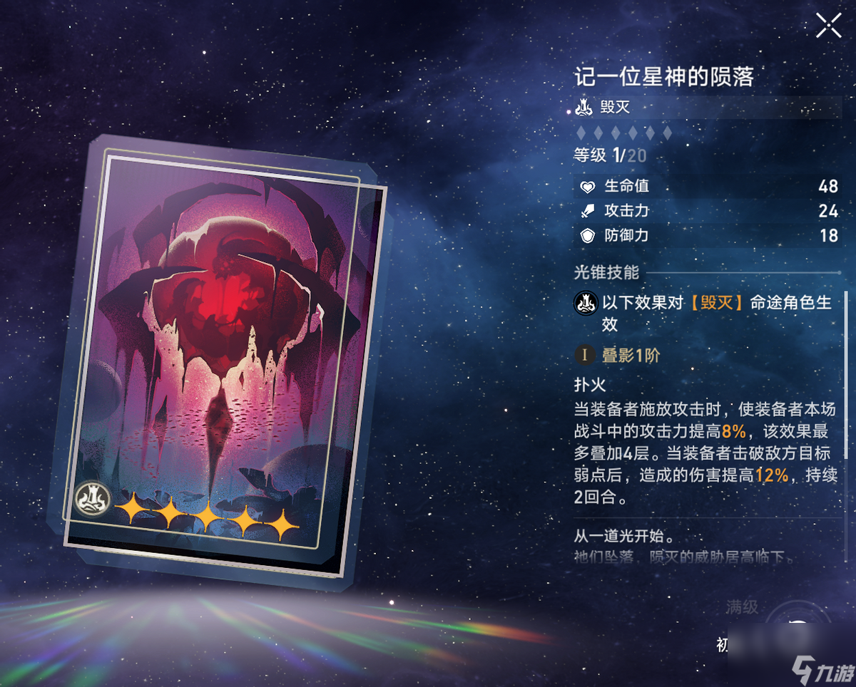 星穹铁道主角怎么换属性 物理主角主C流攻略