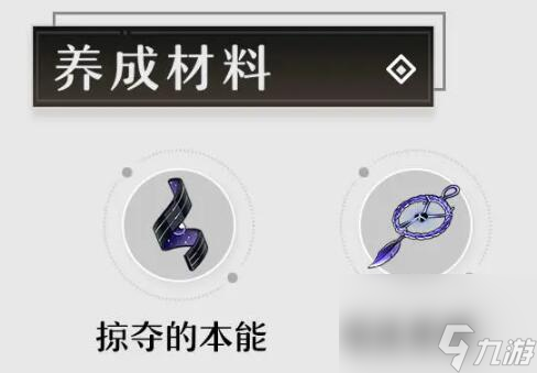 崩坏星穹铁道卡芙卡专武突破材料 崩坏星穹铁道只需等待突破材料一览