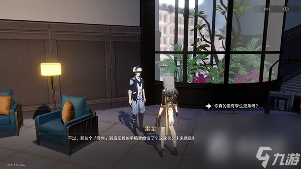 《崩坏星穹铁道》神奇扑满在哪里Day7怎么打