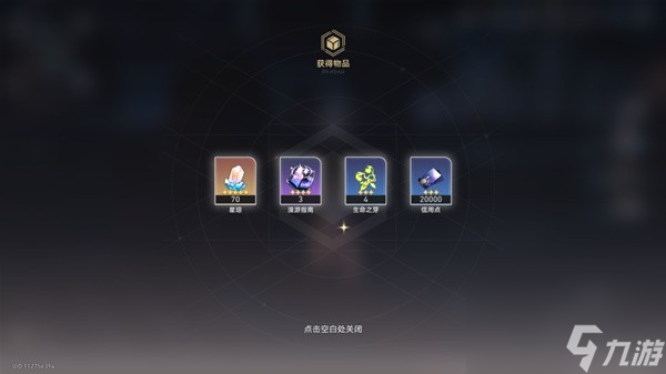 《崩坏星穹铁道》神奇扑满在哪里其五攻略