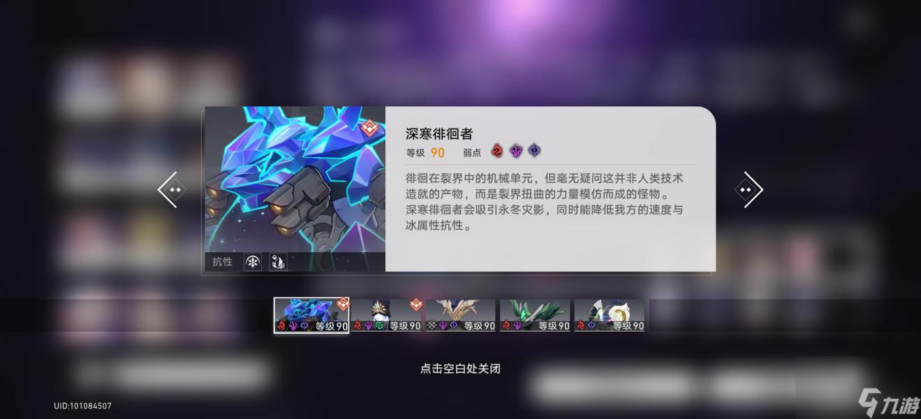 崩坏星穹铁道孤航天海满星攻略详解