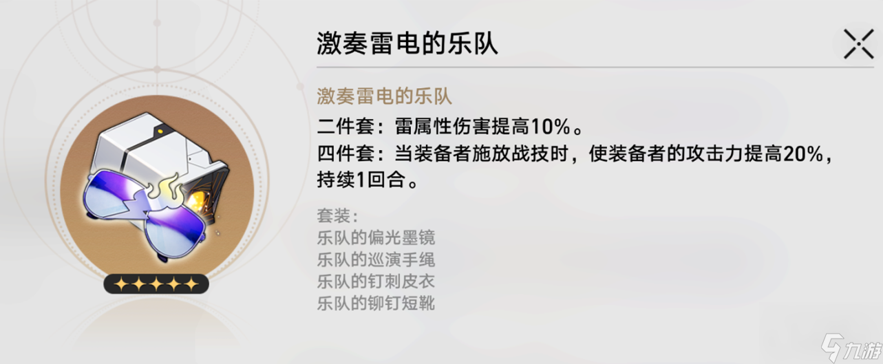 崩坏星穹铁道V1.2卡芙卡遗器主词条推荐
