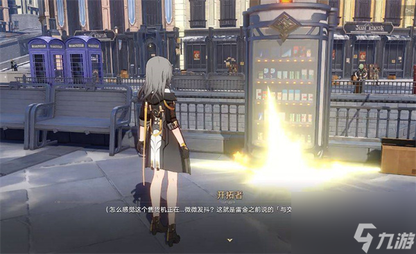 崩坏星穹铁道神奇扑满在哪里-神奇扑满位置