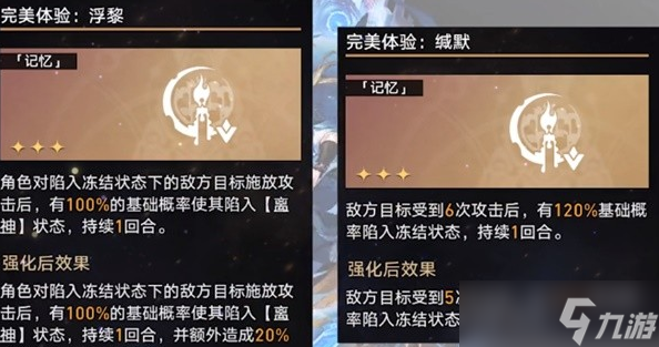 崩坏星穹铁道第七世界无脑打法教学