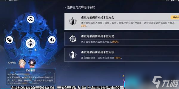 《崩坏：星穹铁道》评书奇谭第三折通关攻略