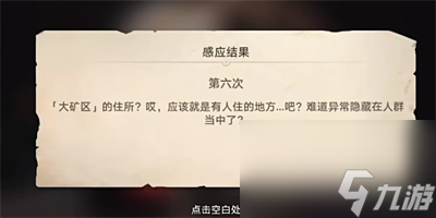 《崩坏：星穹铁道》神奇扑满在哪里第六关通关怎么玩