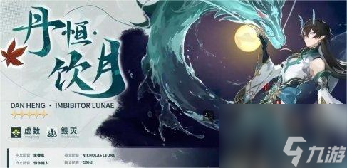 《崩坏星穹铁道》1.3版本新角色介绍