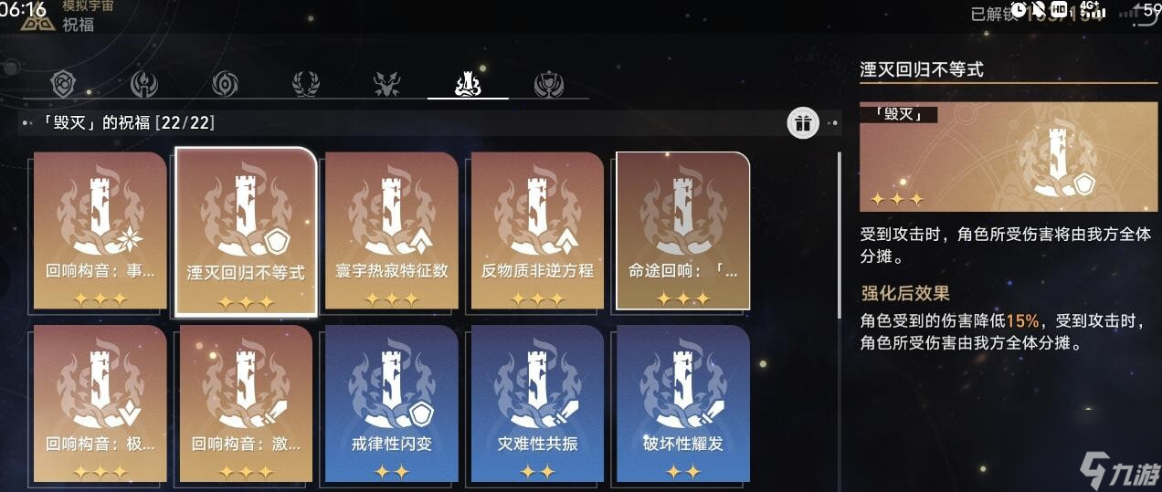 崩坏星穹铁道模拟宇宙星神祝福怎么选-模拟宇宙巡猎祝福选择