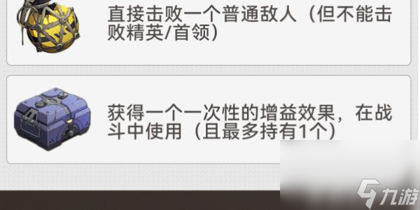 《崩坏星穹铁道》地城探宝第四遗迹如何挑战 地城探宝第四遗迹挑战指南