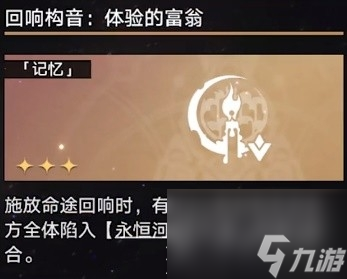 崩坏星穹铁道第七世界无脑打法指南