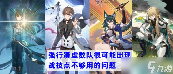 崩坏星穹铁道饮月怎么玩