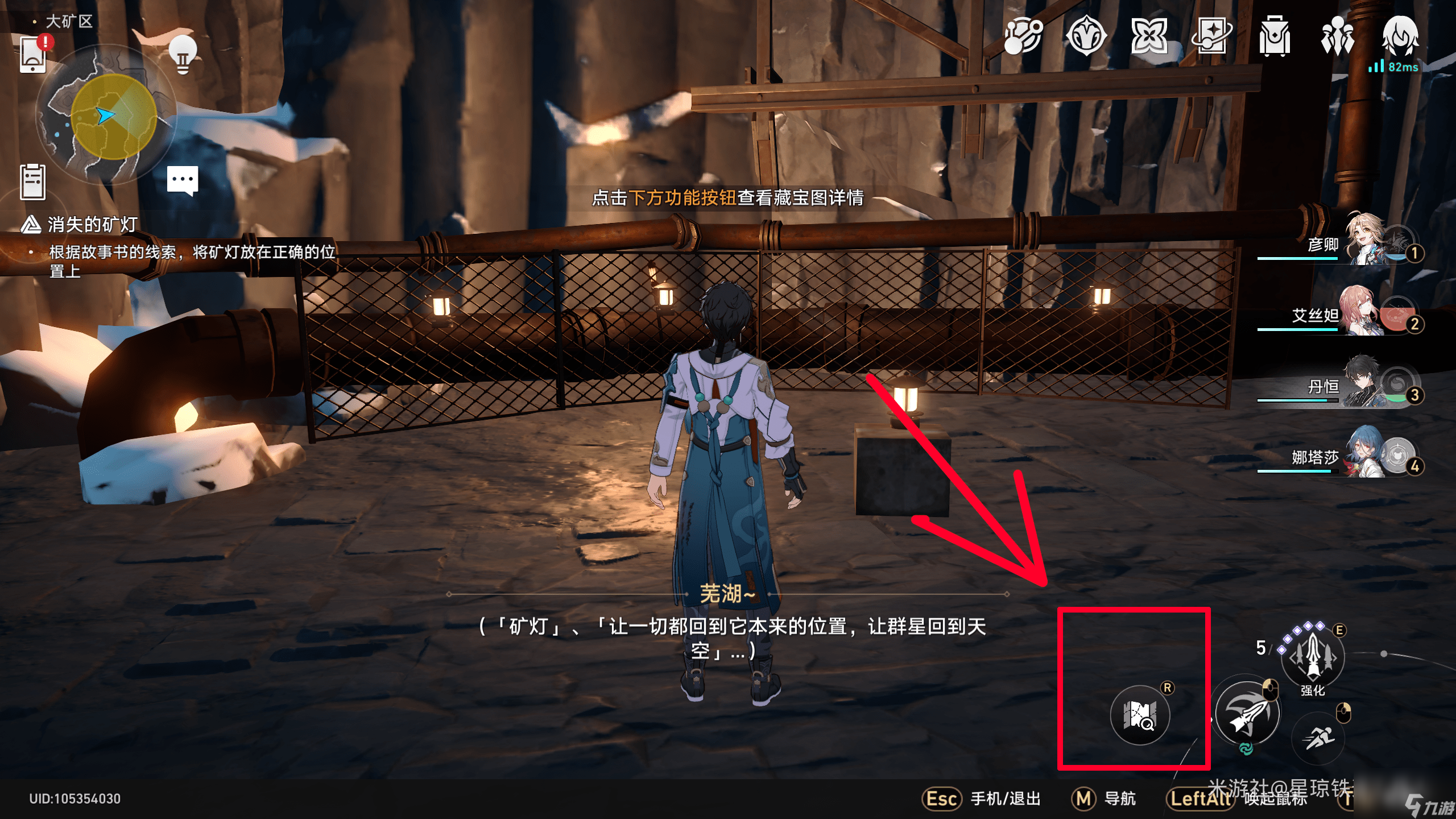 崩坏星穹铁道冒险鼹鼠队隐藏的4个宝箱怎么完成_崩坏星穹铁道冒险鼹鼠队隐藏的4个宝箱超详细攻略